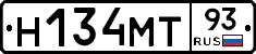 Н134МТ93 - 