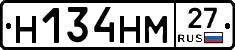 Н134НМ27 - 