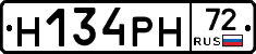 Н134РН72 - 