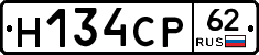 Н134СР62 - 