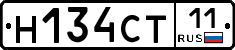 Н134СТ11 - 