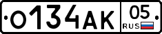 О134АК05 - 