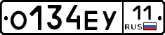 О134ЕУ11 - 