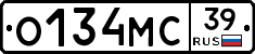 О134МС39 - 
