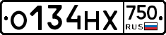 О134НХ750 - 