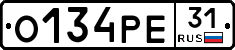 О134РЕ31 - 