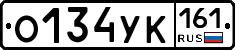 О134УК161 - 