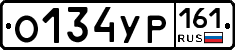 О134УР161 - 