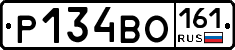 Р134ВО161 - 
