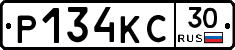 Р134КС30 - 