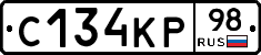 С134КР98 - 