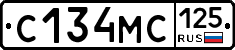 С134МС125 - 