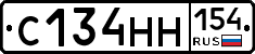 С134НН154 - 
