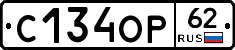 С134ОР62 - 