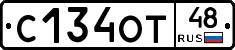 С134ОТ48 - 
