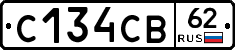 С134СВ62 - 