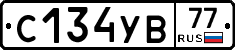 С134УВ77 - 