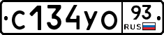С134УО93 - 