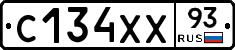 С134ХХ93 - 