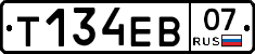 Т134ЕВ07 - 