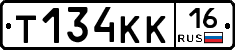 Т134КК16 - 