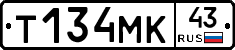 Т134МК43 - 