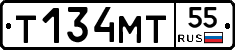 Т134МТ55 - 