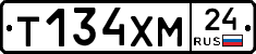 Т134ХМ24 - 