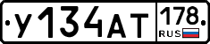 У134АТ178 - 