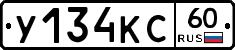 У134КС60 - 