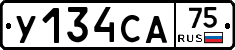 У134СА75 - 