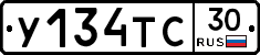 У134ТС30 - 