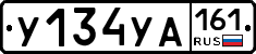 У134УА161 - 