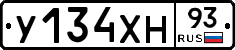 У134ХН93 - 