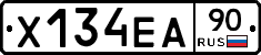 Х134ЕА90 - 