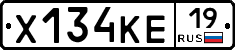 Х134КЕ19 - 