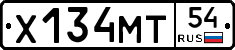 Х134МТ54 - 