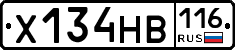 Х134НВ116 - 