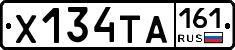 Х134ТА161 - 