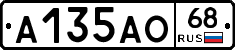 А135АО68 - 