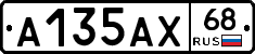 А135АХ68 - 