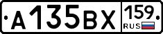 А135ВХ159 - 