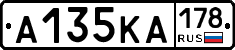 А135КА178 - 