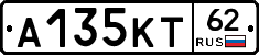 А135КТ62 - 