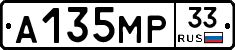 А135МР33 - 