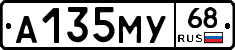 А135МУ68 - 