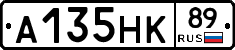 А135НК89 - 