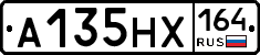 А135НХ164 - 