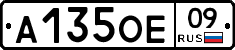 А135ОЕ09 - 
