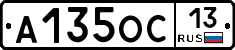 А135ОС13 - 